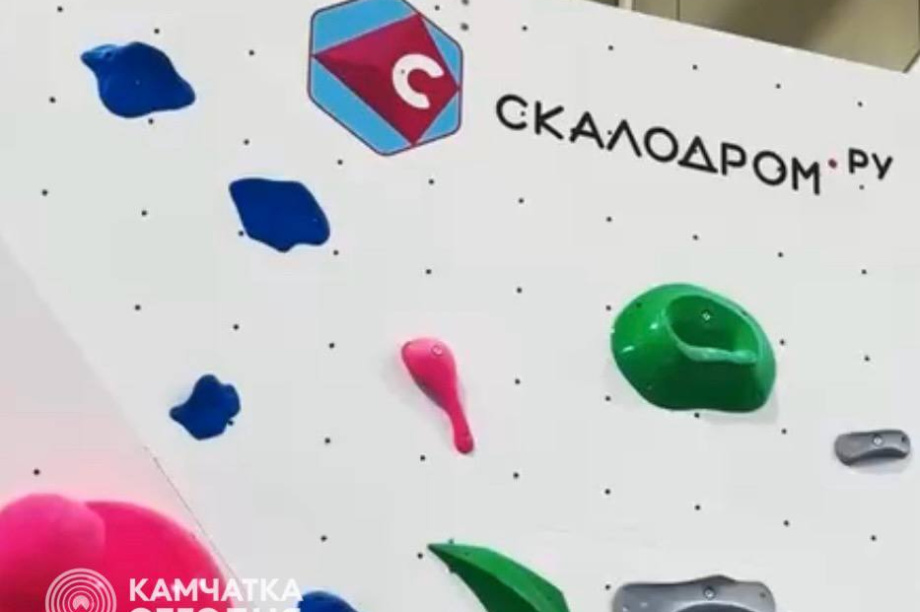 Современный скалодром открывается на Камчатке. . Фотография 3