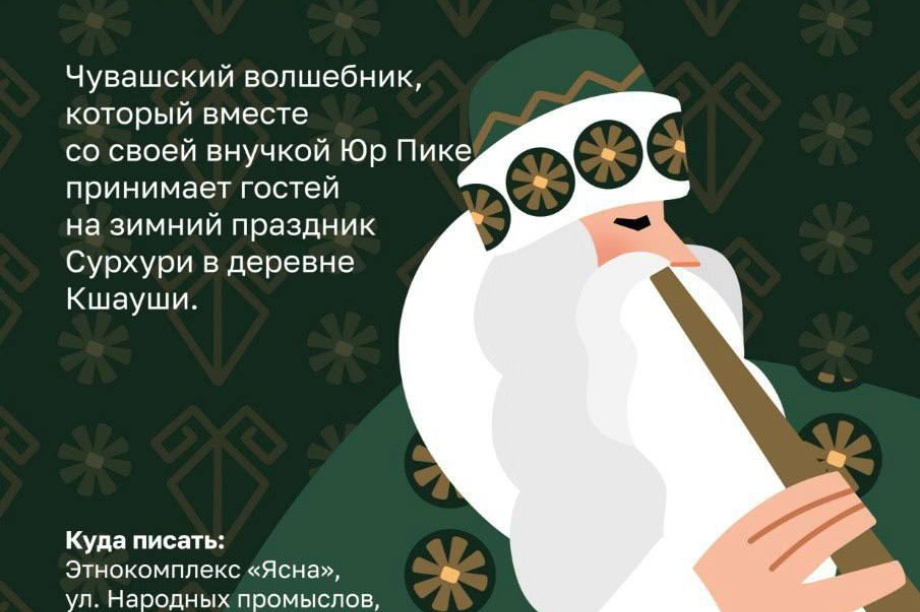 В столице Камчатки появился почтовый ящик для писем Деду Морозу и его братьям. . Фотография 12