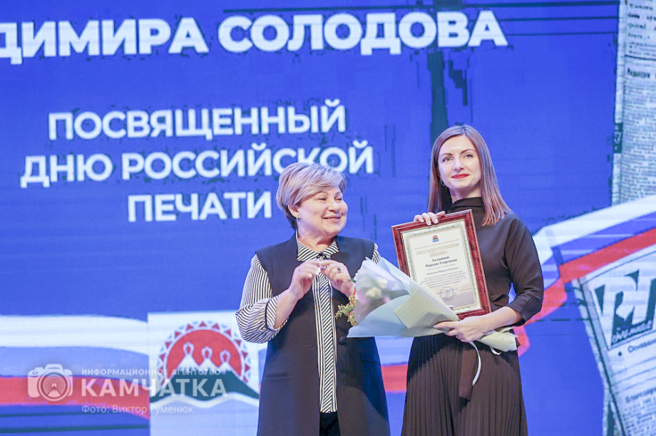 Впервые вручены звания «Почетный журналист Камчатского края» — сегодня День Российской печати. Фото: Виктор Гуменюк\Солодов. BRIEF. Фотография 18
