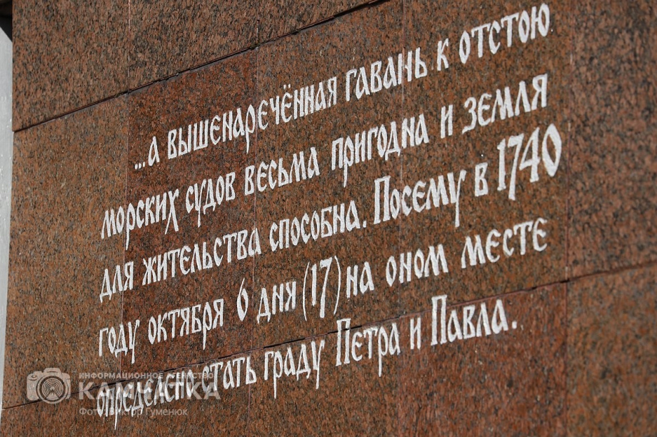 В честь 284-й годовщины со дня основания города в Петропавловске-Камчатском прошли праздничные мероприятия (фоторепортаж). Фото: ИА «Камчатка» \ Виктор Гуменюк. Фотография 19