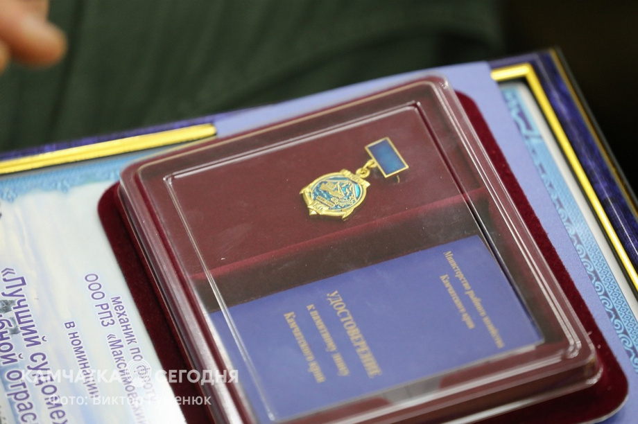 Лучших по профессии в рыбной отрасли наградили на Камчатке. Фото: Виктор Гуменюк\ИА "Камчатка". Фотография 34