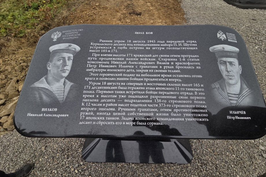Начало Курильской десантной операции отмечается сегодня, 18 августа на Шумшу. Фото: kamgov.ru (архив) / t.me/aghjDh09gh67 / t.me/shumshu_gosakhalin. Фотография 3