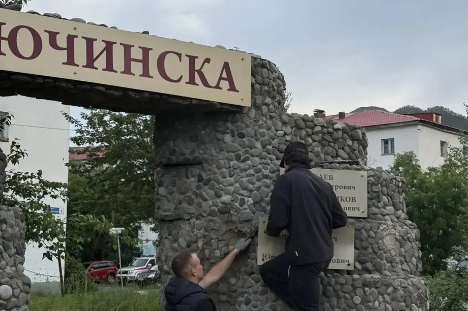 Таблички с именами Почётных граждан Вилючинска отправили на реставрацию. . Фотография 2