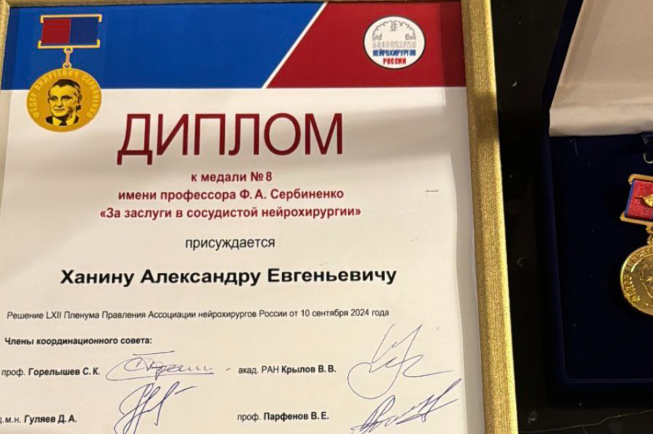 Камчатский врач Александр Ханин получил почётное признание за выдающиеся достижения в области сосудистой нейрохирургии. Фото: kamgov.ru. Фотография 3
