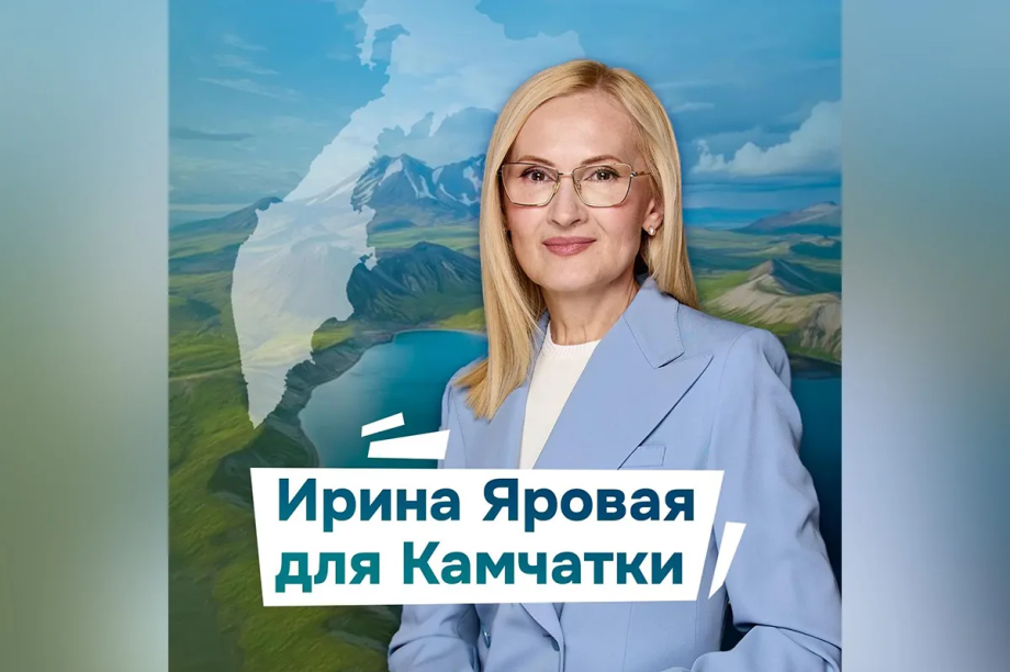 «Ирина Анатольевна вкладывает всю душу в развитие региона»: Владимир Солодов подвёл итоги работы Камчатского края. . Фотография 1