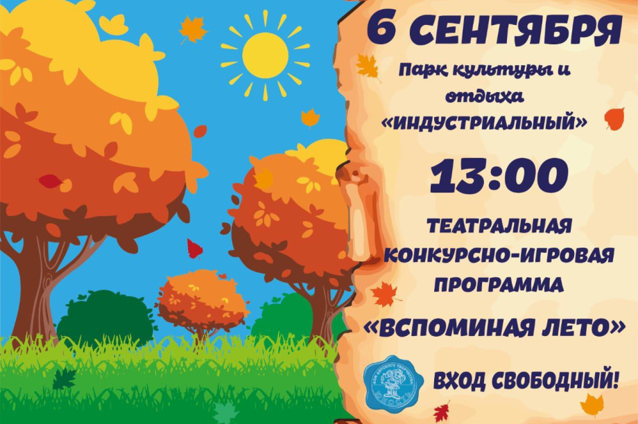 Конкурсы, игры, развлечения: жителей и гостей столицы Камчатки приглашают на городские променады. Фото: ПКГО