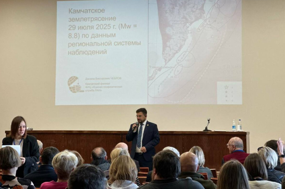 Будущее сейсмологии и спасения от землетрясений обсуждают  на Камчатке . Фото: kamgov.ru. Фотография 5