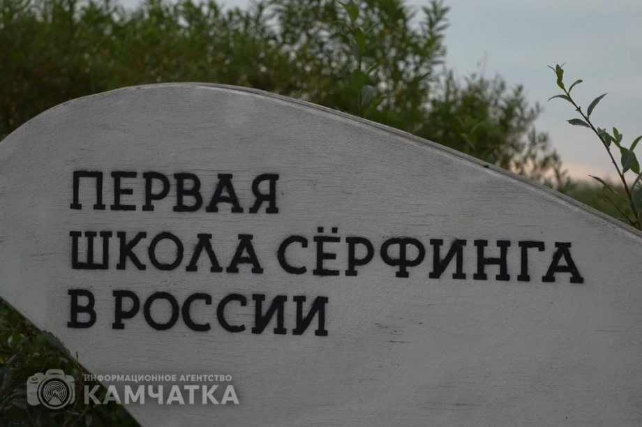 В новом выпуске ведущие программы «Полуостров сокровищ» попытались покорить океан. Фото: ИА "Камчатка". Фотография 12
