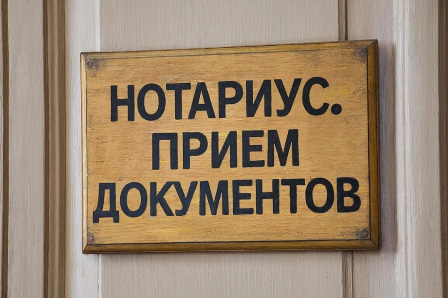 Участники СВО могут ускоренно оформить документы у нотариуса . 