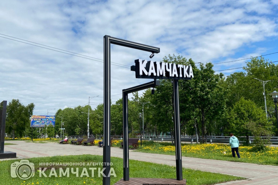 Семейный фестиваль «Мое открытие Камчатки» проведут в городе подводников. фото: ИА "Камчатка"