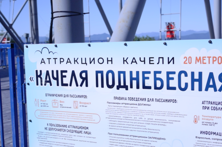 Самые высокие качели в России открылись на Камчатке. . Фотография 2