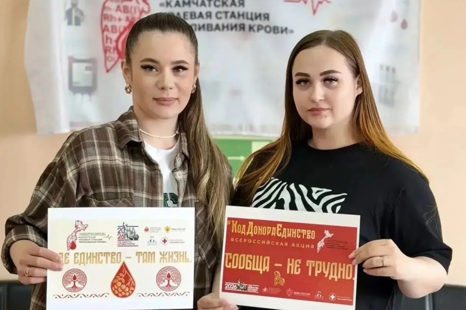 Более 2,3 тысячи жителей Камчатки сдали кровь в первом полугодии 2026 года. Фото: Минздрав Камчатского края