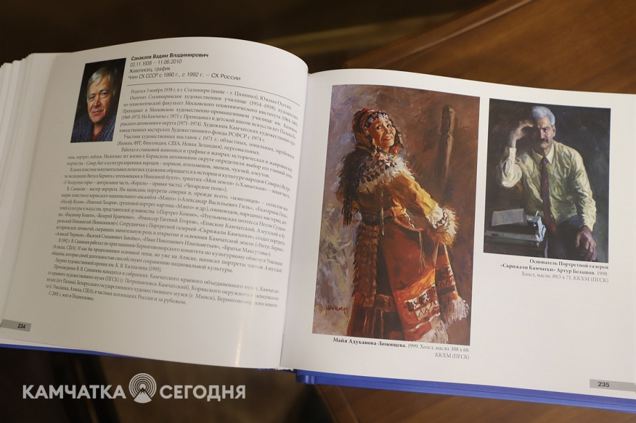 Презентация энциклопедического издания «Времен связующая нить. Художники Камчатки». Фоторепортаж. Фото: Виктор Гуменюк. Фотография 19