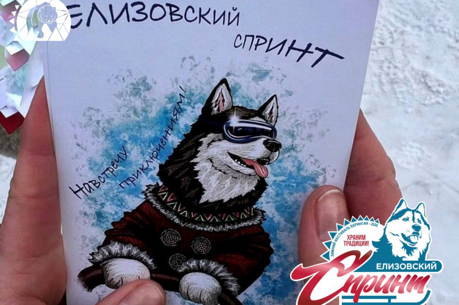 «Елизовский спринт» через призму почтовых открыток. Фото:администрация ЕМР. Фотография 3