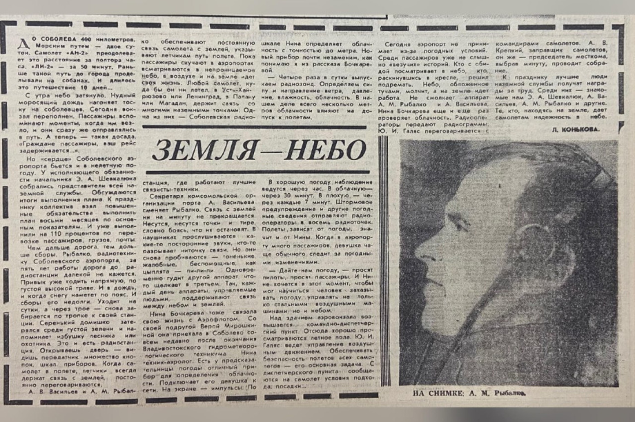 Соболевский район: где река помнит своё имя. . Фотография 5