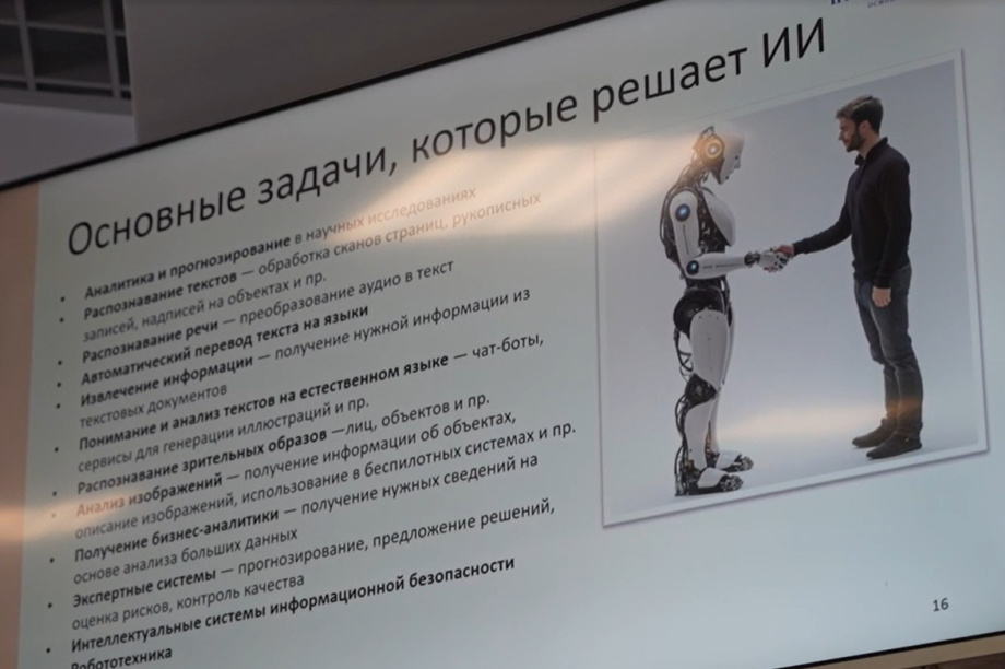 Камчатские педагоги учатся использовать нейросети в работе. Фото: Управление образования ПКГО. Фотография 6