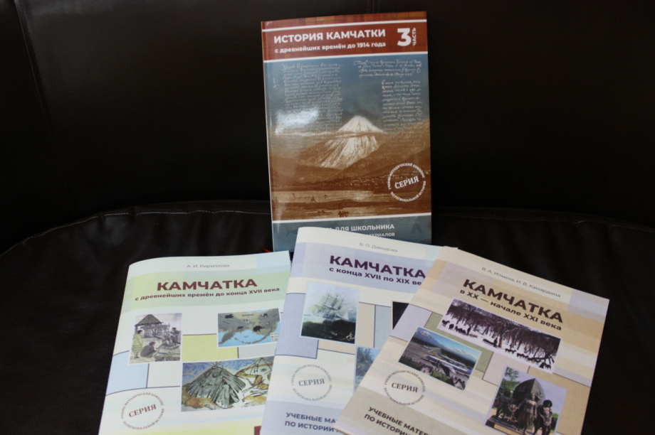 Историю Камчатки начнут изучать в школах полуострова. kamgov.ru. Фотография 3