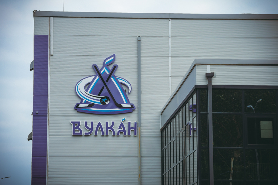 От «Вулкана» в Петропавловске до елизовского ледового дворца: на Камчатке за пять лет выросла своя хоккейная школа. Фото: «Камчатка Сегодня» \ И. Сафончик. Фотография 2