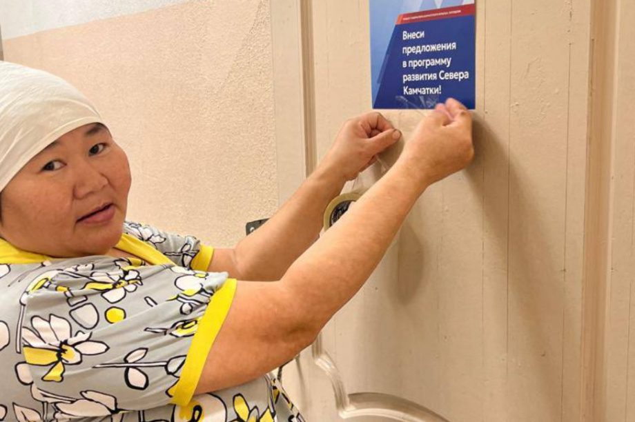 «Сила Севера»: завершился сбор предложений от жителей Корякского округа. Фото: kamgov.ru. Фотография 1