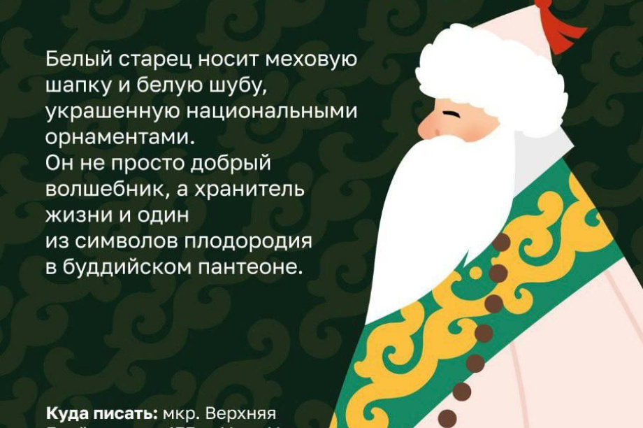 В столице Камчатки появился почтовый ящик для писем Деду Морозу и его братьям. . Фотография 10