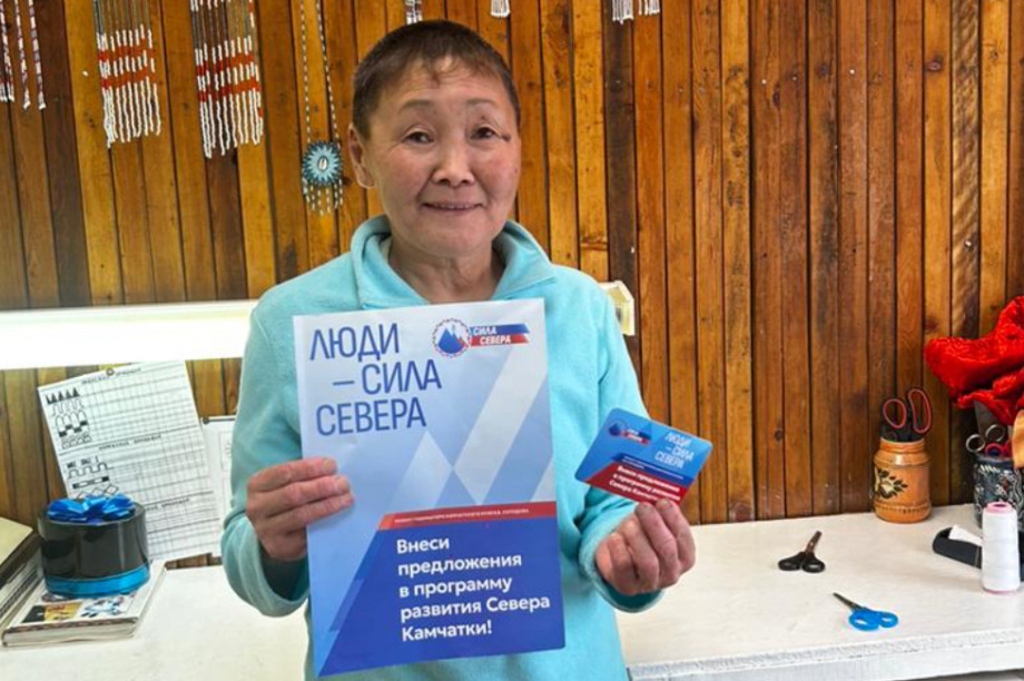 «Сила Севера»: завершился сбор предложений от жителей Корякского округа. Фото: kamgov.ru. Фотография 9