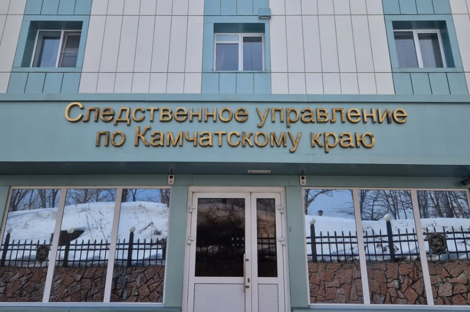 На Камчатке накрыли банду, отмывавшую миллиард через фирмы-«однодневки». Фото: Следственное управление по Камчатскому краю