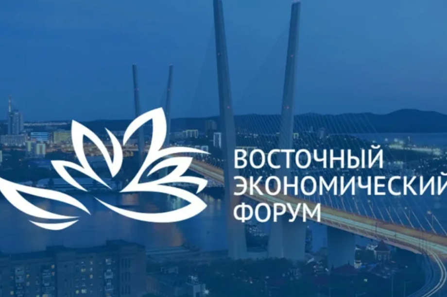 Камчатский край на ВЭФ-2025 представит новые возможности для инвесторов. 