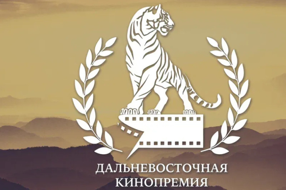 День российского кино отмечают премьерами и лекциями по всему Дальнему Востоку. Фото: фондкультурныхинициатив.рф