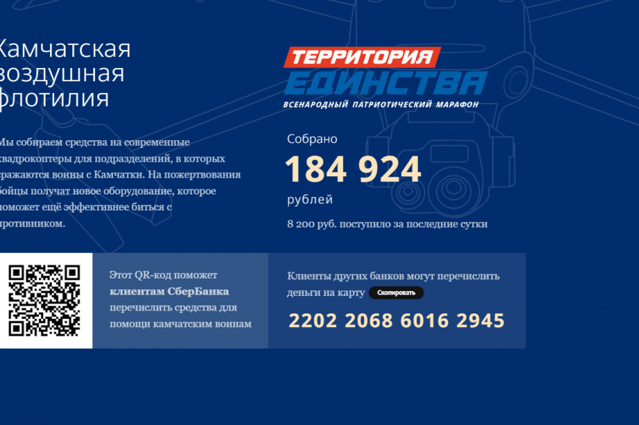 Камчатский телемарафон «Территория единства» — 7 марта в прямом эфире. Фото: ИА «Камчатка»  . Фотография 2