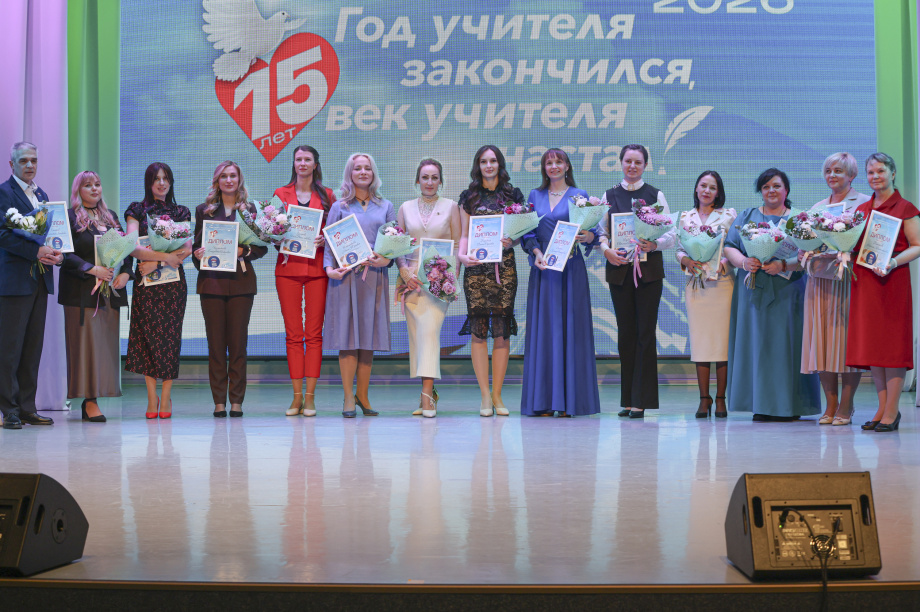 15 лет успеха конкурса «Год учителя закончился, век учителя настал». Фото: «Камчатка Сегодня» \ Игорь Сафончик. Фотография 33