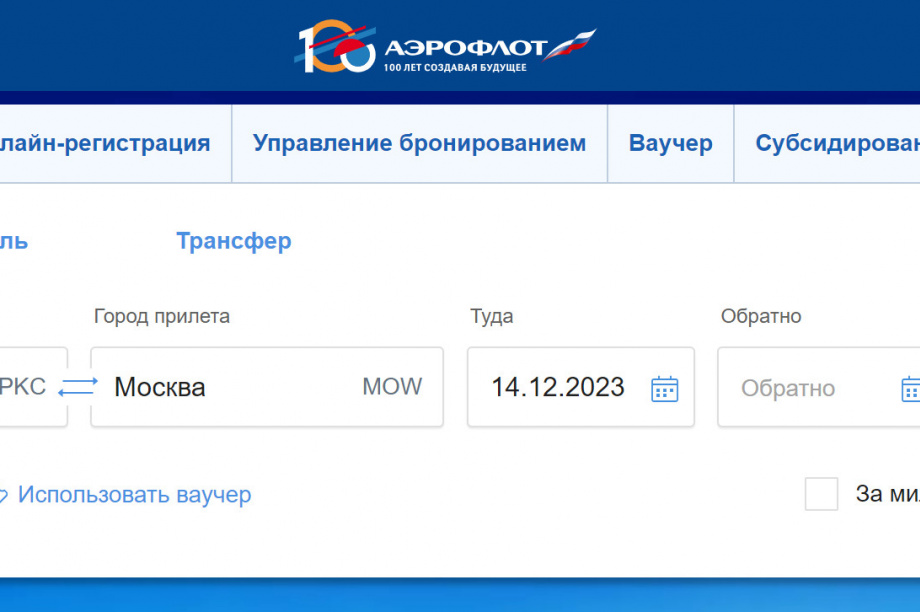 Билеты уже в продаже — Аэрофлот открыл доступ к покупке субсидированных  билетов в ДФО – ИА Камчатка