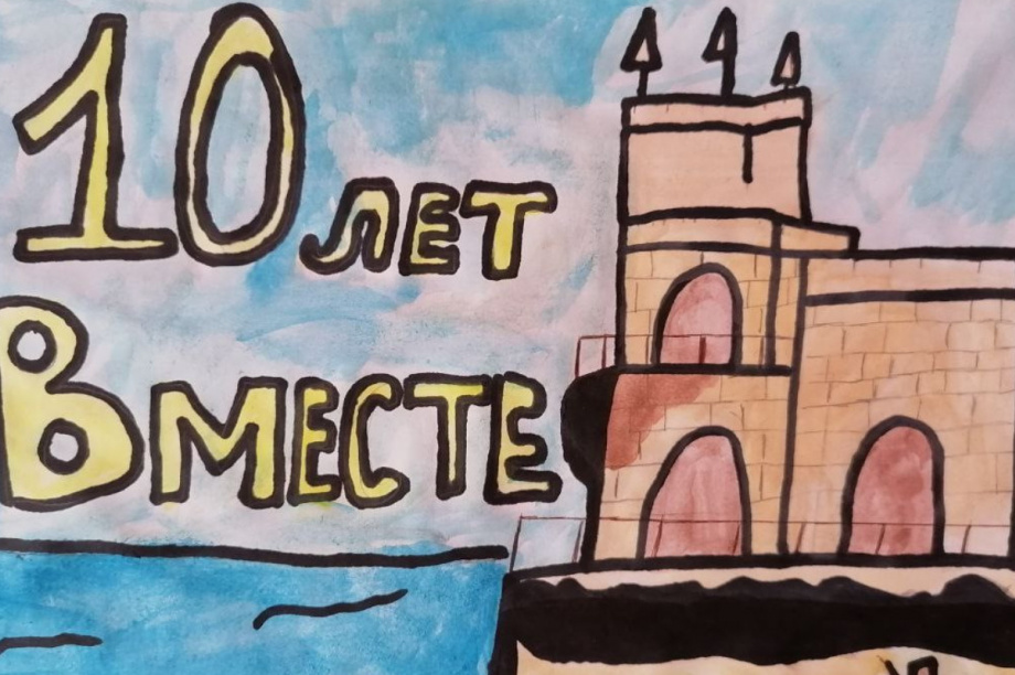 Патриотический проект «Крым и Россия — 10 лет вместе!» ожил в рисунках камчатских школьников. Фото: kamgov.ru. Фотография 4
