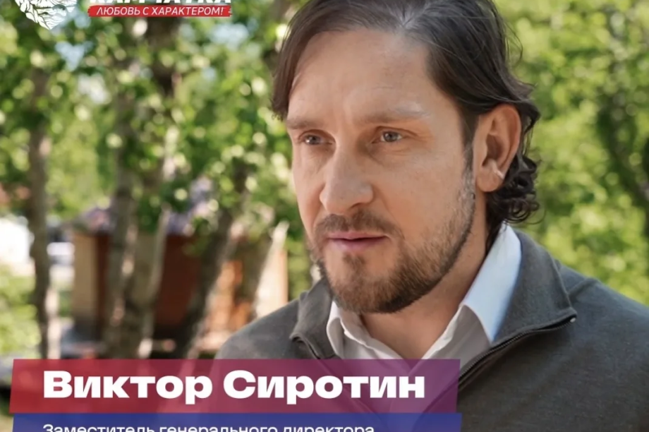 Камчатка — это любовь с характером: Виктор Сиротин. 