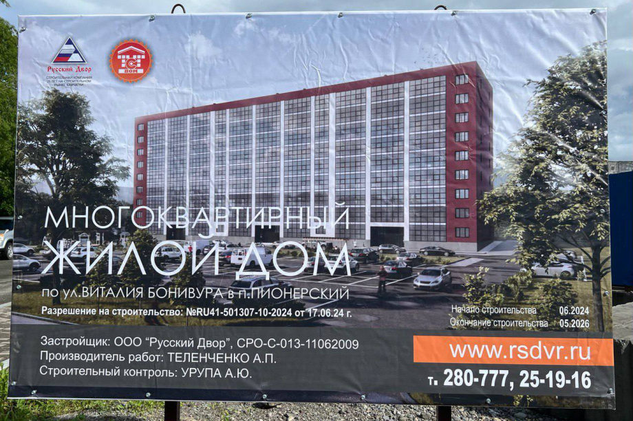 Темп строительства дома в посёлке Пионерский на Камчатке оценил глава региона. фото: kamgov.ru