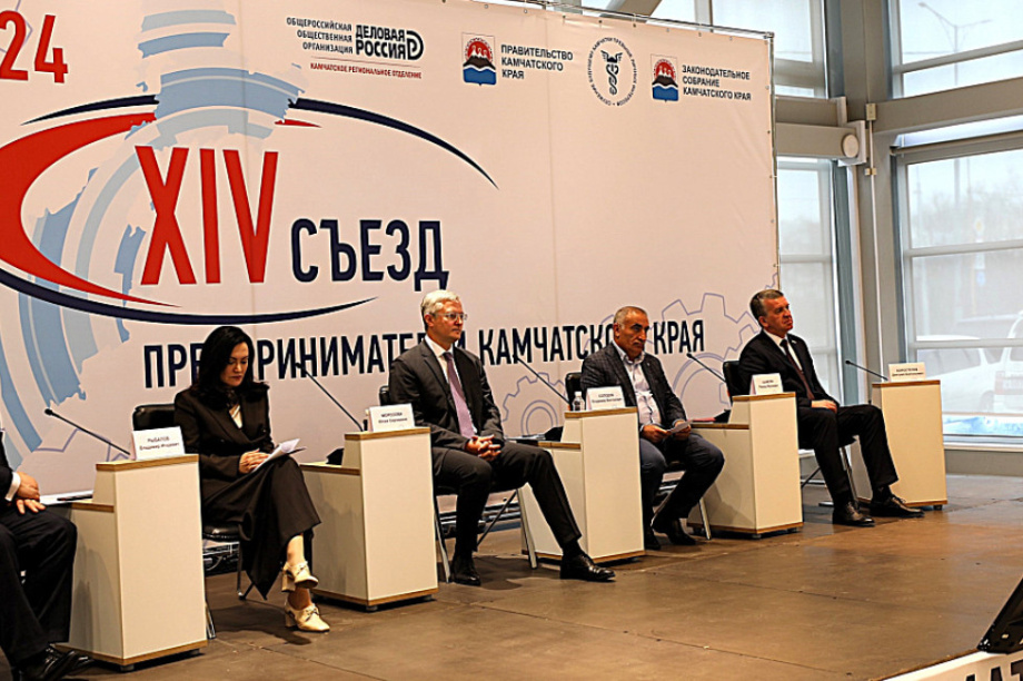 Предприниматели Камчатки обсудят новые возможности на многодневном форуме. Фото организаторов (архив)