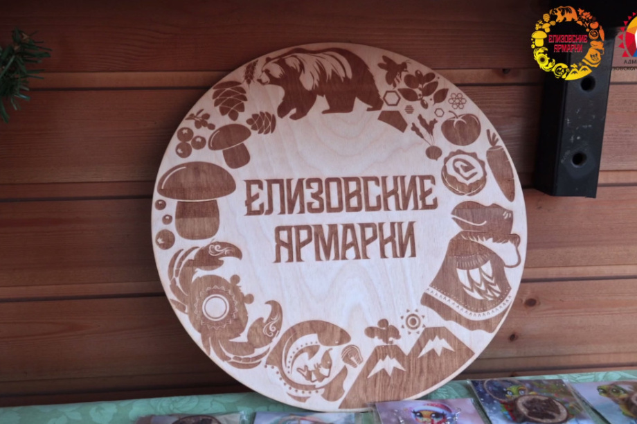 Елизово готовится к новогодней выставке-ярмарке. Фото: Администрация ЕМР (архив). Фотография 1