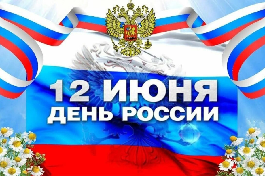 Губернатор Солодов поздравил жителей Камчатки с Днем России. 