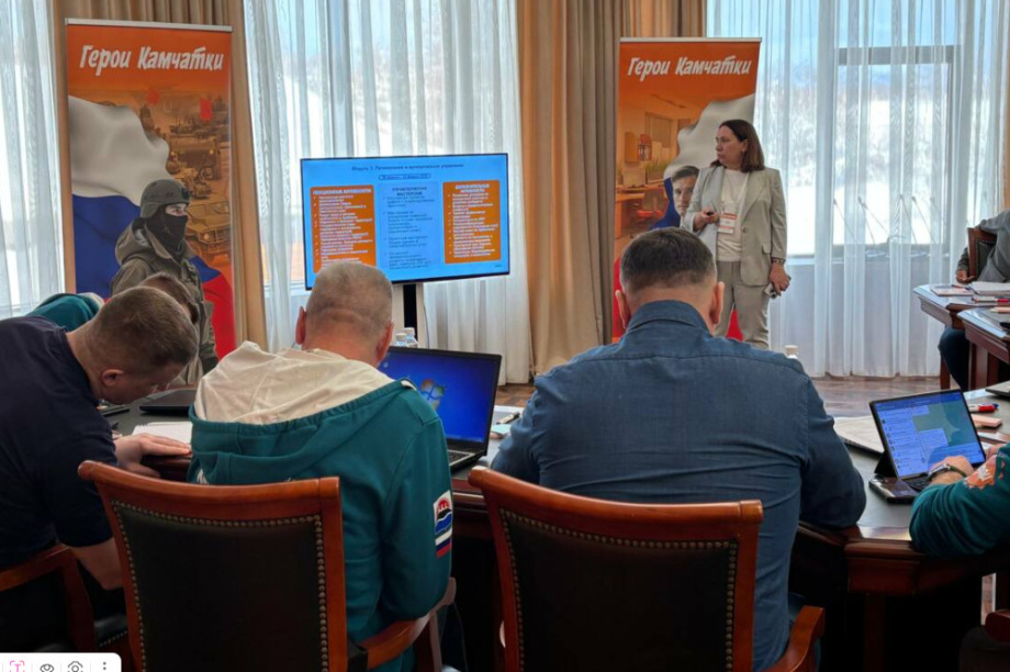 Третий модуль программы «Герои Камчатки» погружает участников в детали регионального управления. Фото: kamgov.ru