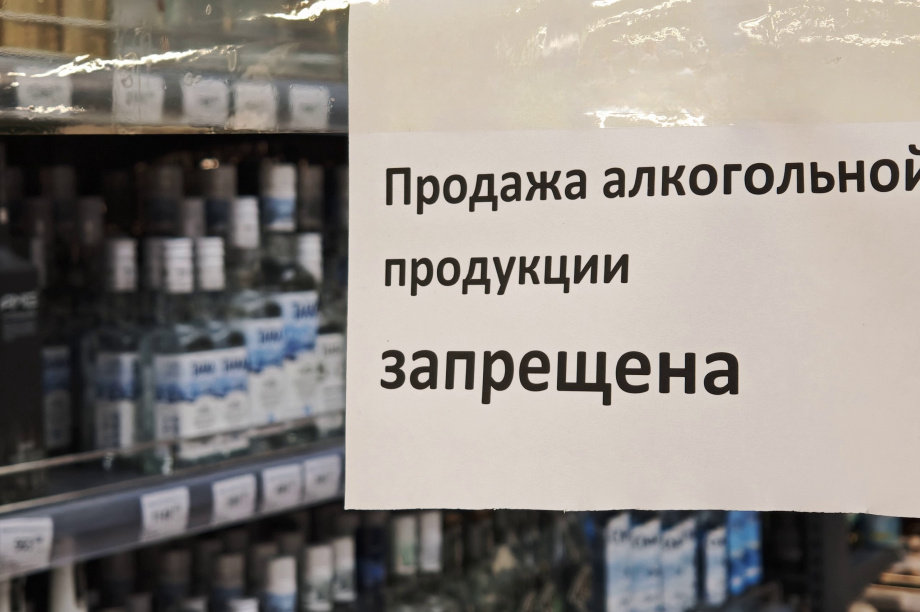 На Камчатке в День молодежи запретят продажу алкоголя. 