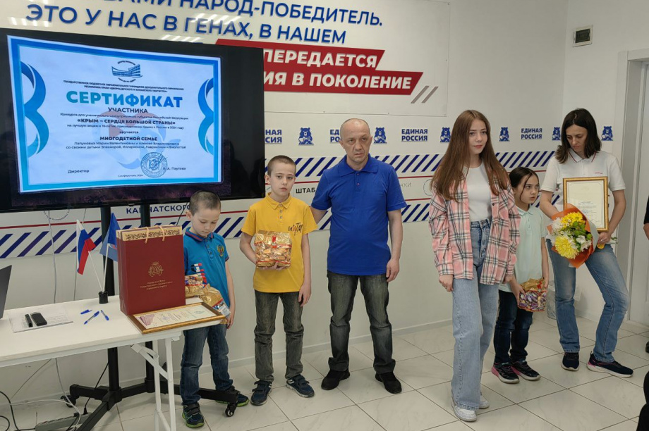 Многодетную семью Лапуновых наградили на Камчатке. фото: Городская Дума ПКГО. Фотография 5