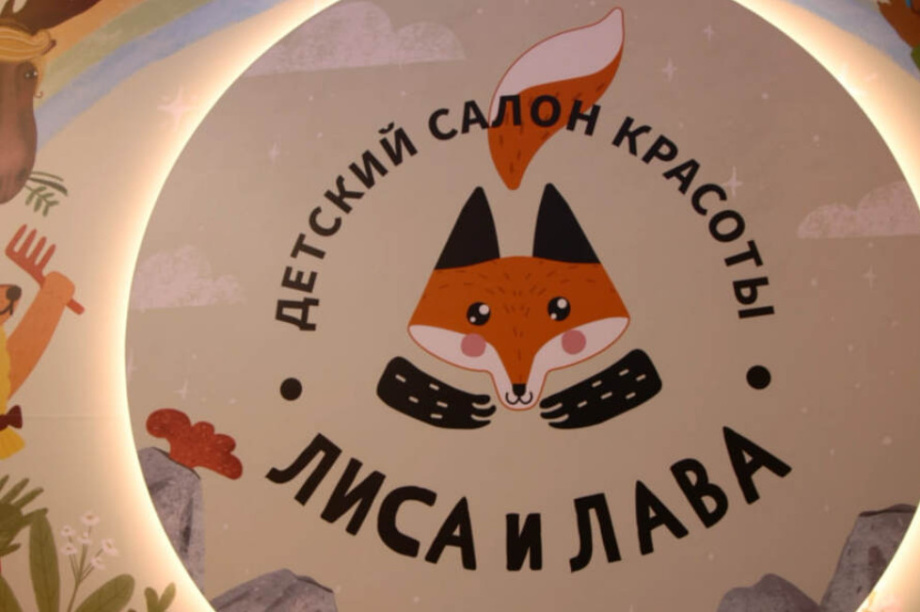 На Камчатке открылась детская арт-студия и салон красоты «Лиса и лава». Фото: kamgov.ru. Фотография 5