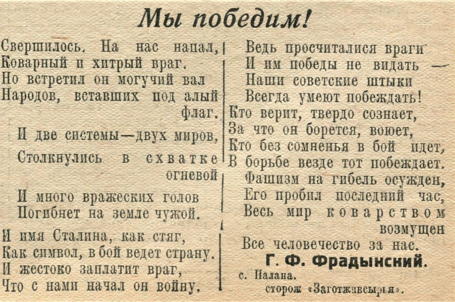 Выставка газетных публикаций 1941 года запущена на сайте краевого архива. Фото: kamgov.ru/. Фотография 1