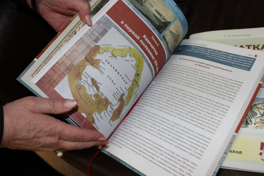 Историю Камчатки начнут изучать в школах полуострова. kamgov.ru. Фотография 2