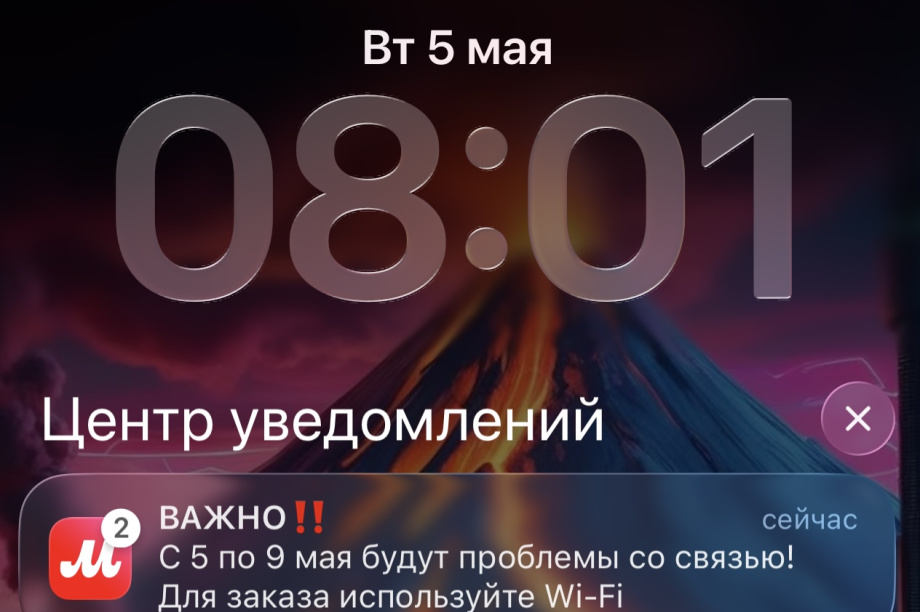 Банки и мобильные операторы предупреждают камчатцев об ограничениях связи с 5 по 9 мая. . Фотография 1