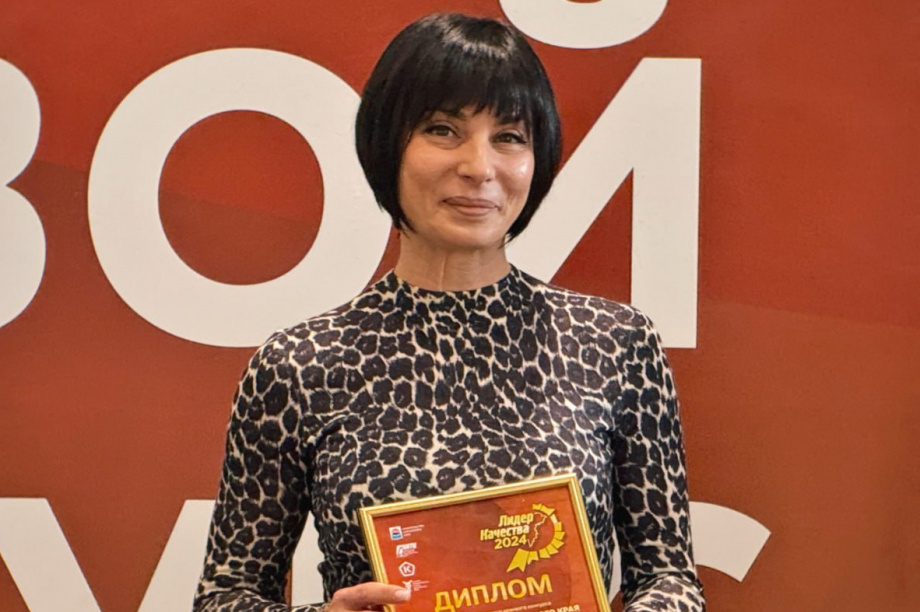 «Лидер качества Камчатского края – 2024»: победители награждены. Фото: КВТЦ. Фотография 3