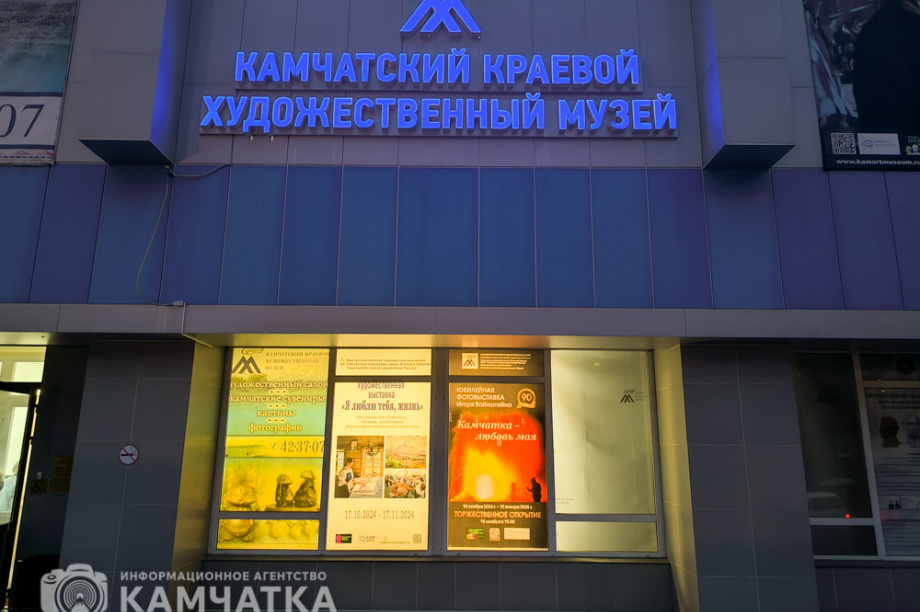 Известный камчатский фотограф Игорь Вайнштейн отметил свой 90-летний юбилей открытием выставки. Фото: ИА «Камчатка» \ Игорь Сафончик. Фотография 3