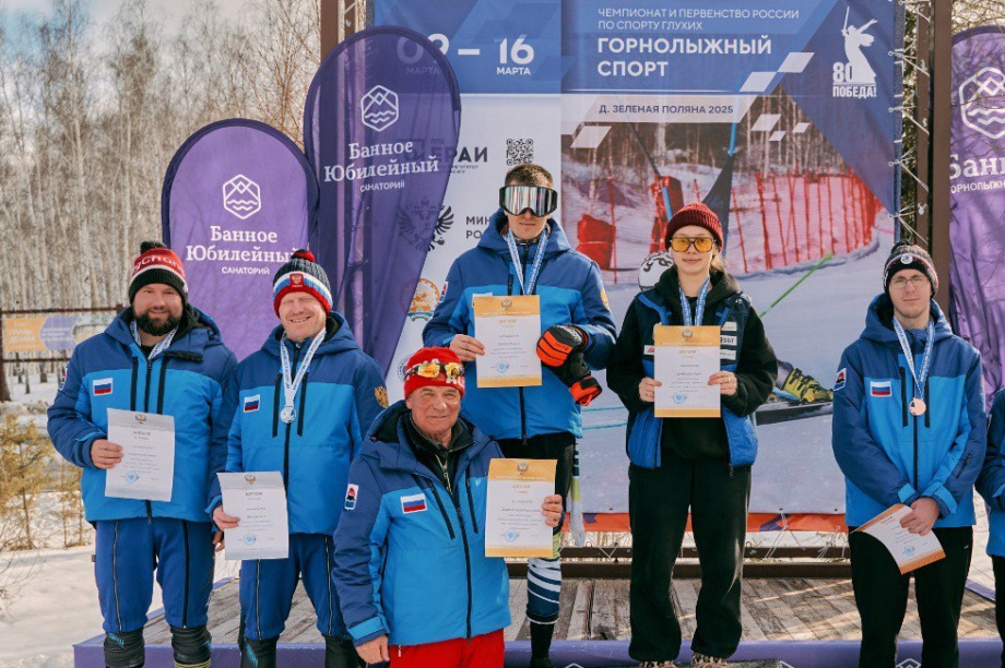 Камчатские спортсмены-инвалиды триумфаторы на Кубке России по горным лыжам  . Фото организаторов. Фотография 1