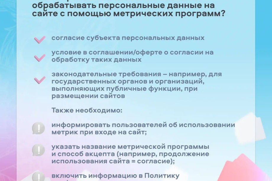 В России изменились правила работы с персональными данными. Роскомнадзор. Фотография 4