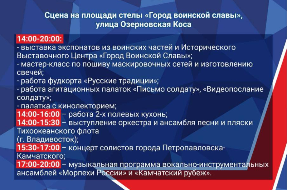 Группа «Земляне» выступит сегодня на фестивале «Русское лето. ZaРоссию» в Петропавловске-Камчатском. https://vk.com/zemlyanemusic . Фотография 2