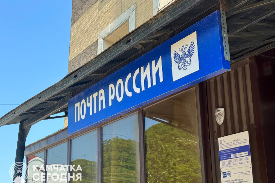 Губернатор Камчатки договорился с главой «Почты России» о программе модернизации. 